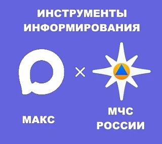 Порядок установки приложения «МЧС России» и подключения к каналу «РСЧС Свердловская обл...