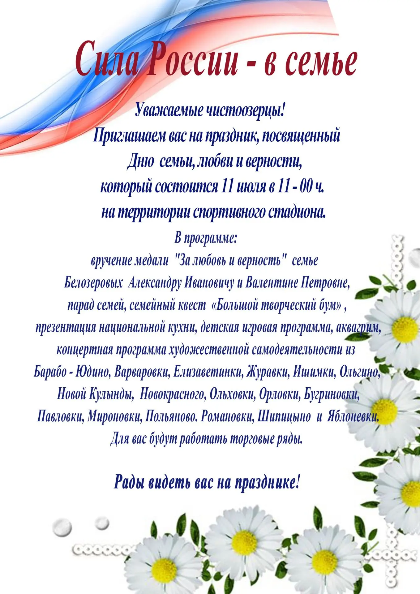 Медиа публикации
