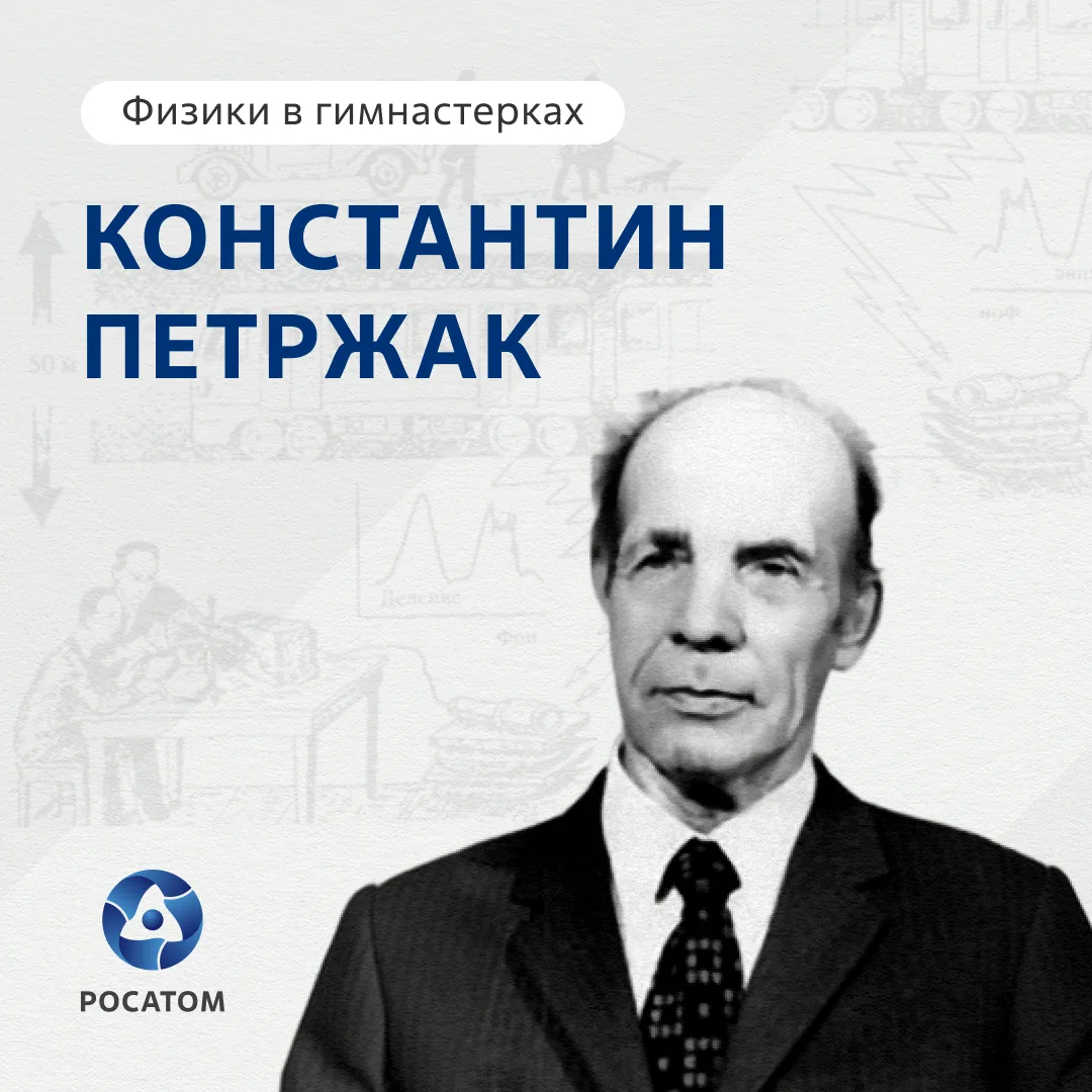 Наука тоже держала оборону