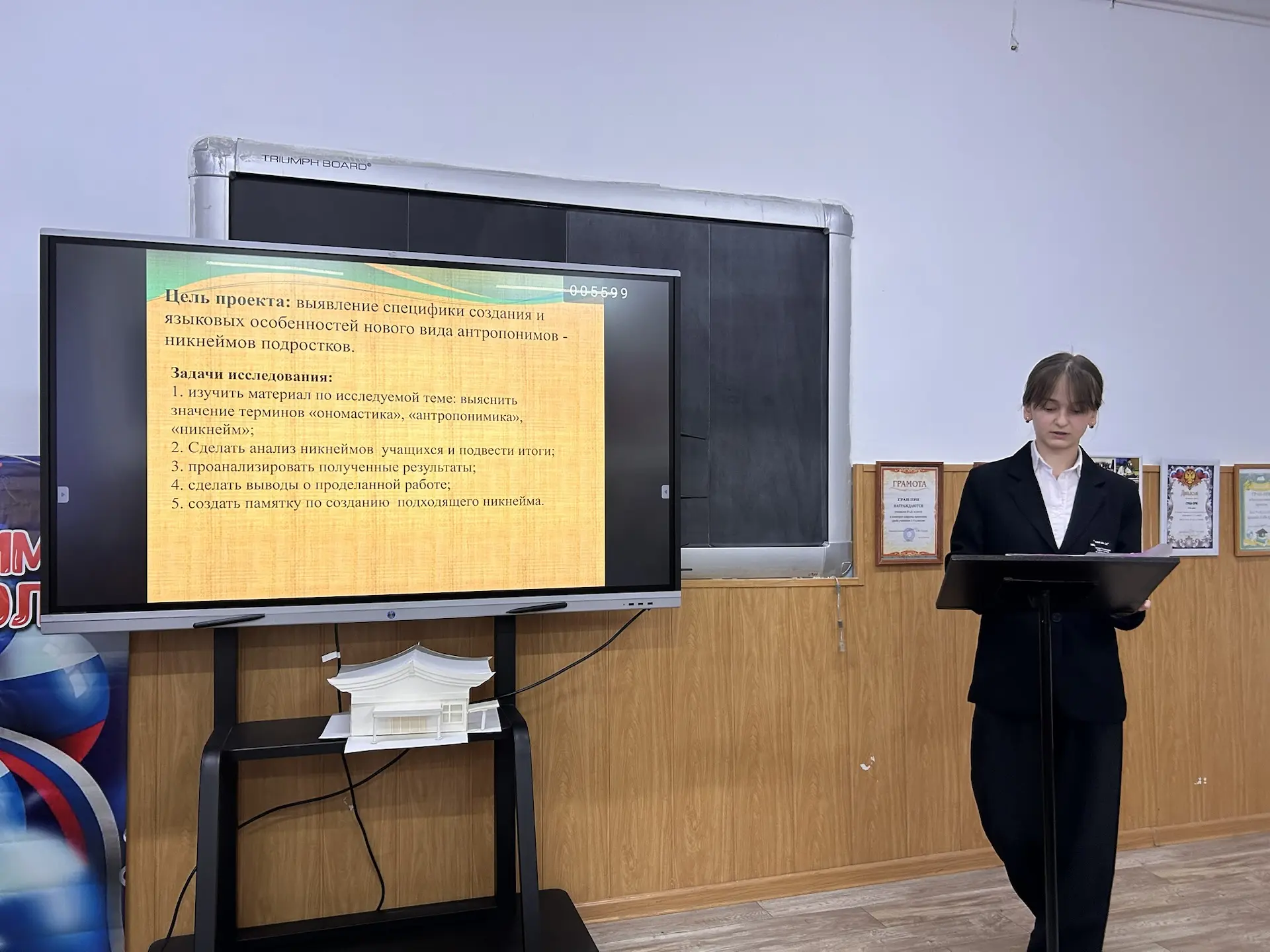 Алина Орквасова защитила проект на тему «Nickname как особый вид современных антропонимов»
