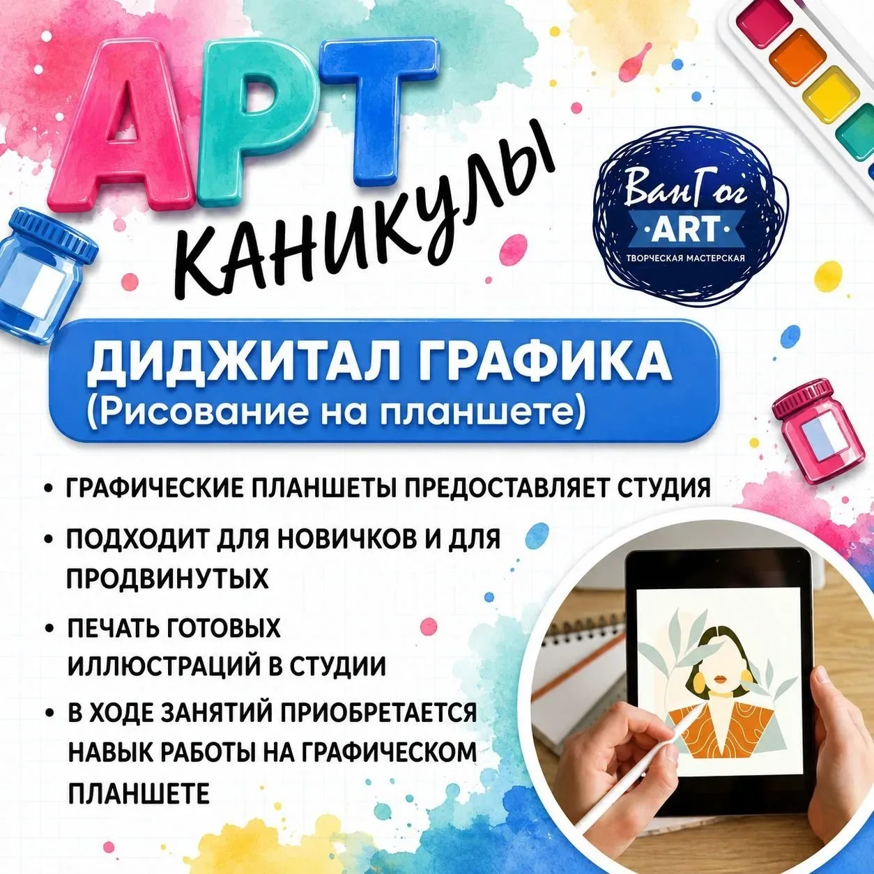 ✨ DIGITAL ART-СМЕНЫ 2026✨ 💻 Яркие digital-проекты на планшете, иллюстрации, персонажи и современные