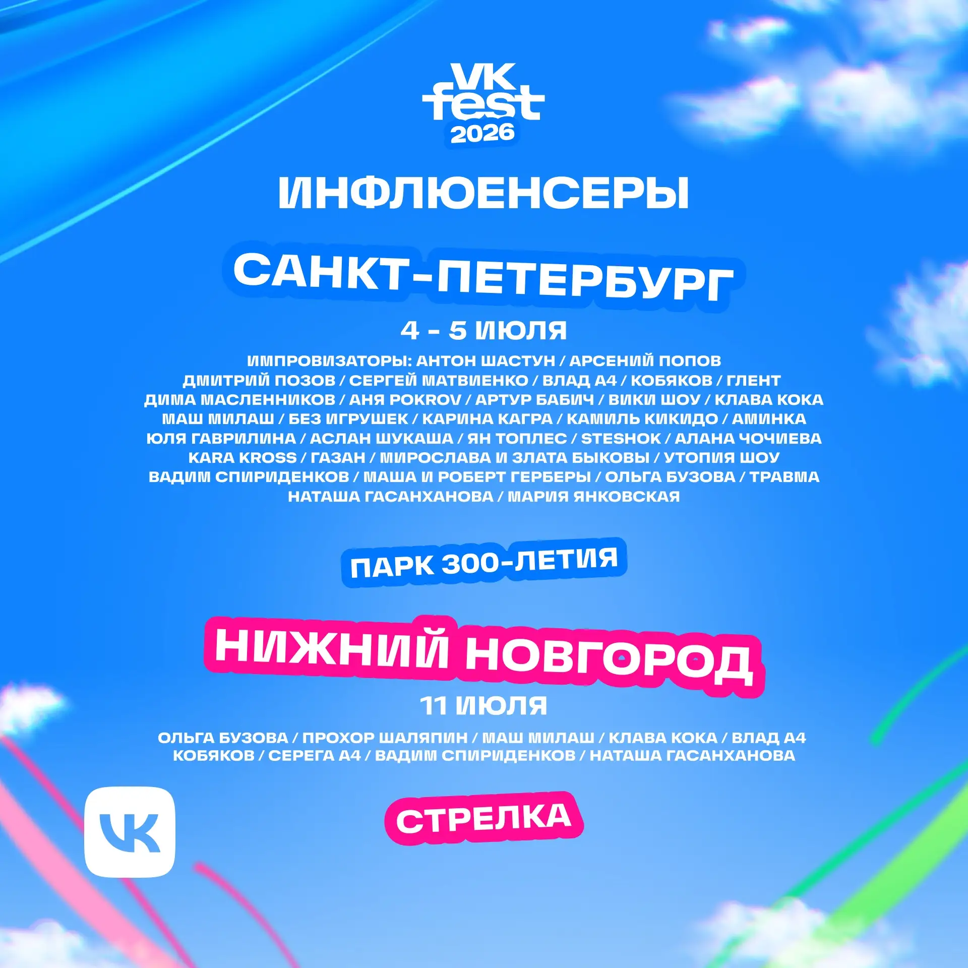 «Импровизаторы», Дима Масленников, Ольга Бузова и другие классные ребята! Как вам такая...