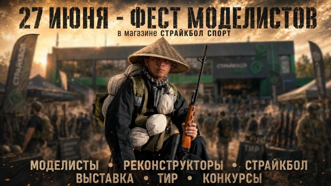 ПОСЕТИТЕЛЯМ!

Будем рады видеть всех на Празднике Реконструкции и Моделизма!

В этот день мы подгото