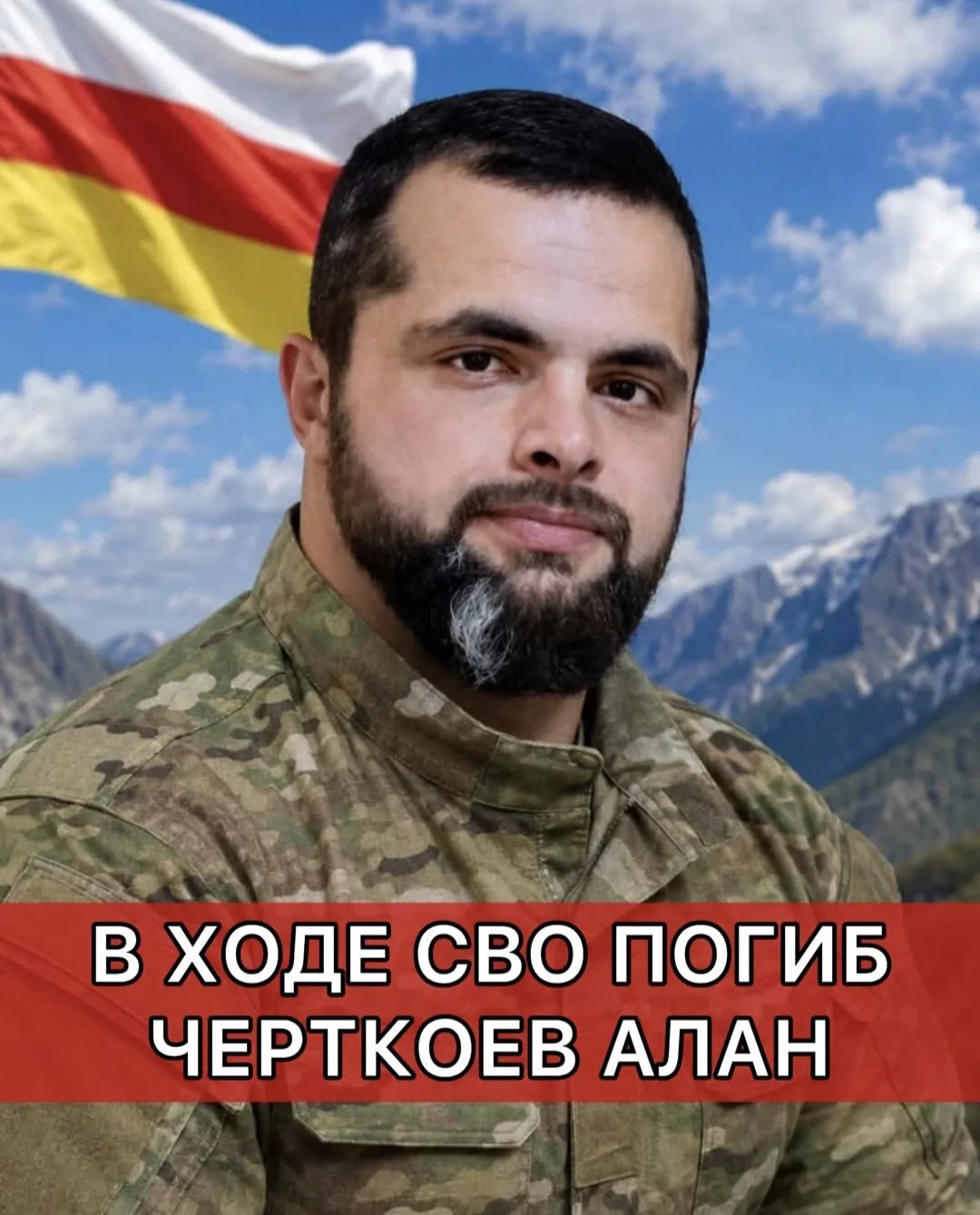 В ходе СВО погиб наш выпускник ,Черткоев Алан. Обучаясь в училище,Алан стал Чемпионом М...
