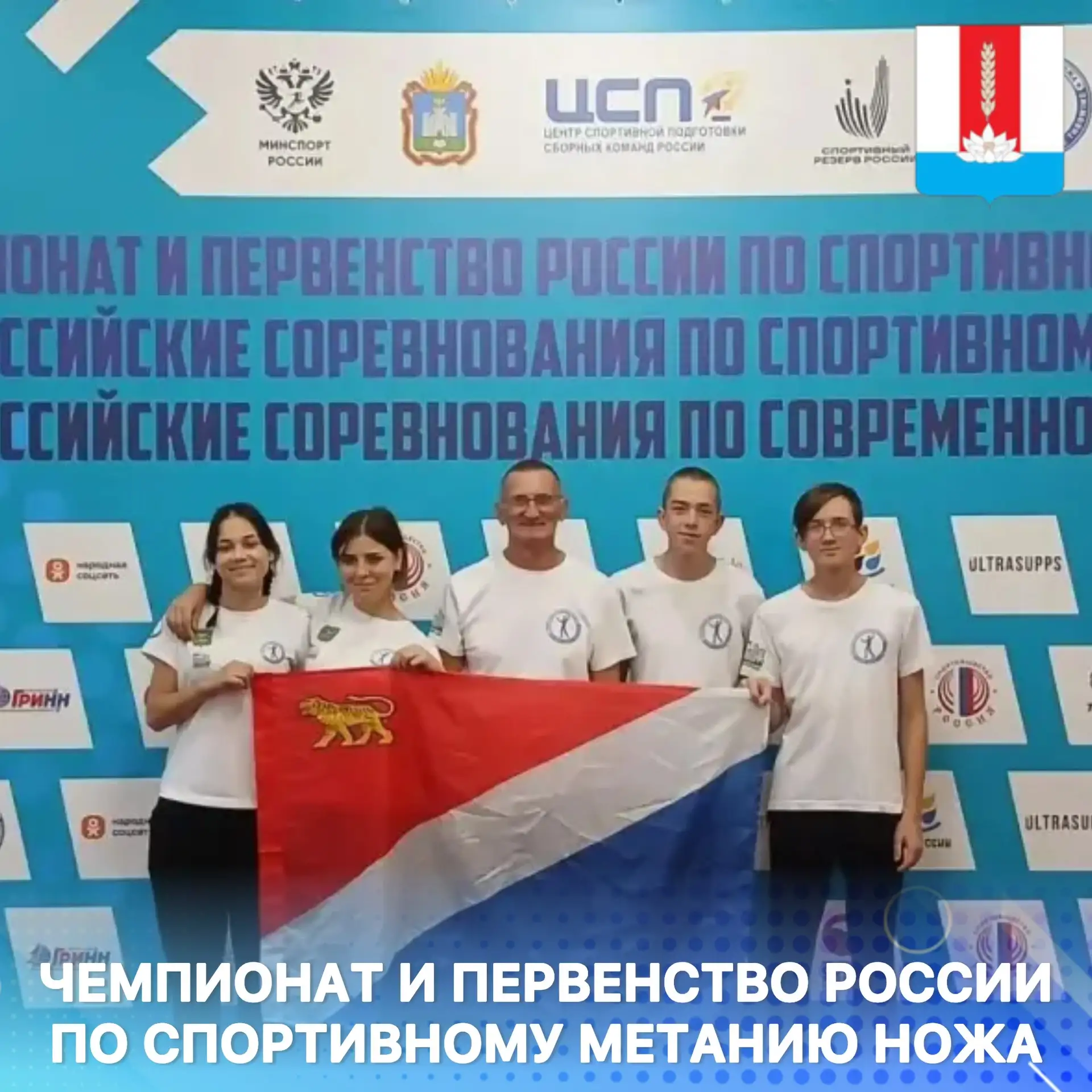 🏅 С 29 сентября по 4 октября в городе Орле прошли чемпионат и первенство России по спо...