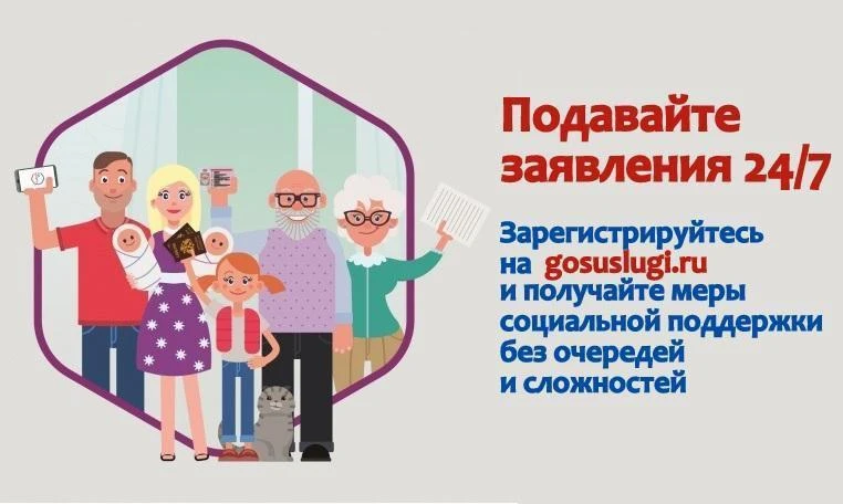 Управление социальной защиты населения администрации Междуреченского муниципального округа информиру