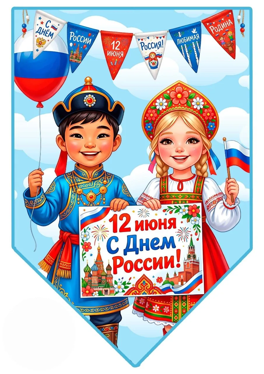 В нашем пришкольном лагере прошёл праздничный «Хоровод России»!

🌸В преддверии Дня России на базе н
