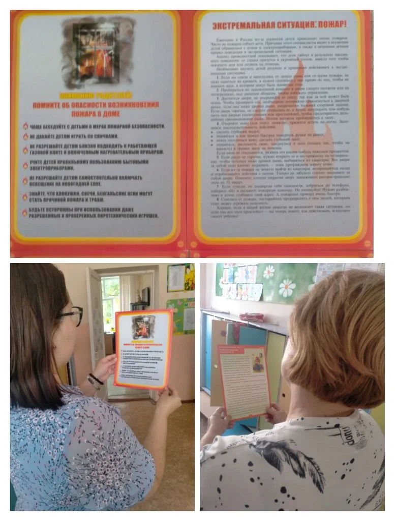 Занятие в средней группе #5 и #7.
Цель занятия : формирование у детей знаний о пожарной безопасности