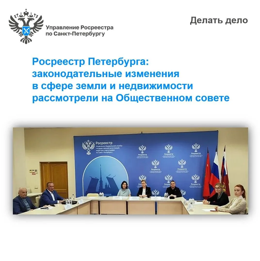 Законодательные изменения в сфере земли и недвижимости: что нужно знать

Нововведения обсудили на за