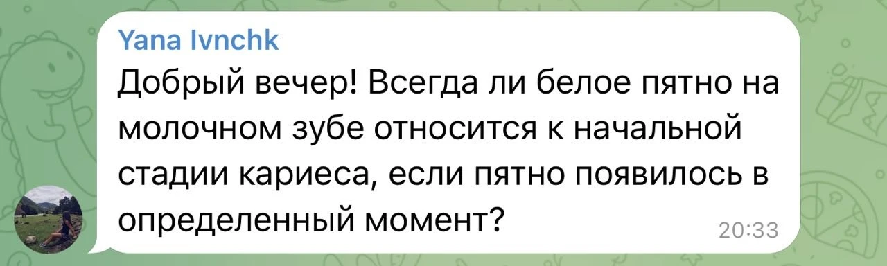 Белое пятно на зубе - это далеко не всегда кариес ❌