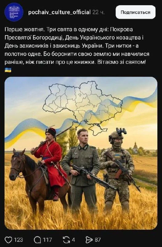🤷🏻‍♂️Ничего необычного, просто такой картинкой поздравил украинцев с «днём защитника ...