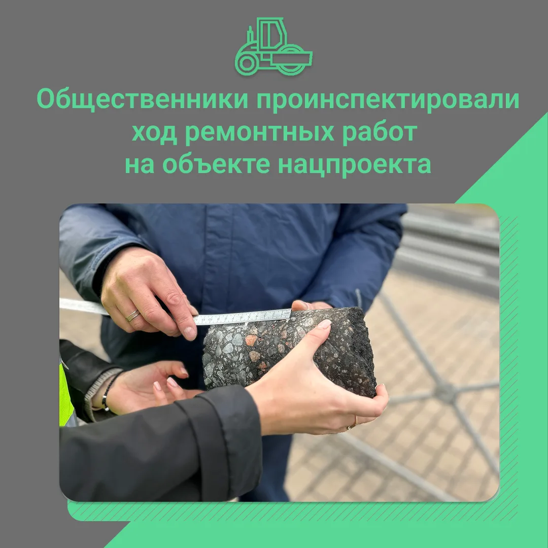 Специалисты дорожно-строительной лаборатории «Дирекции транспортного строительства» сов...