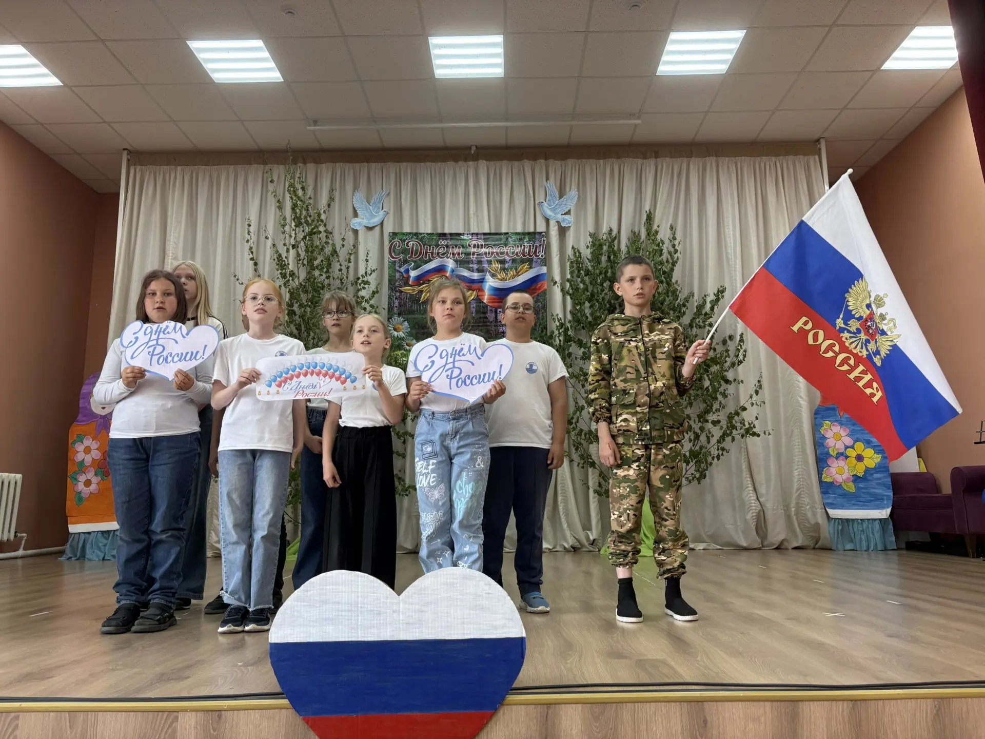 🇷🇺 С Днём России! 🇷🇺