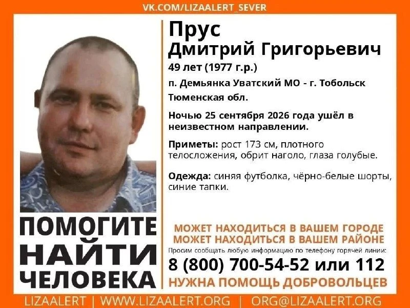 Админ пропусти пожалуйста пропал на ст. Перил есть версия что уехал в сторону Сургута.