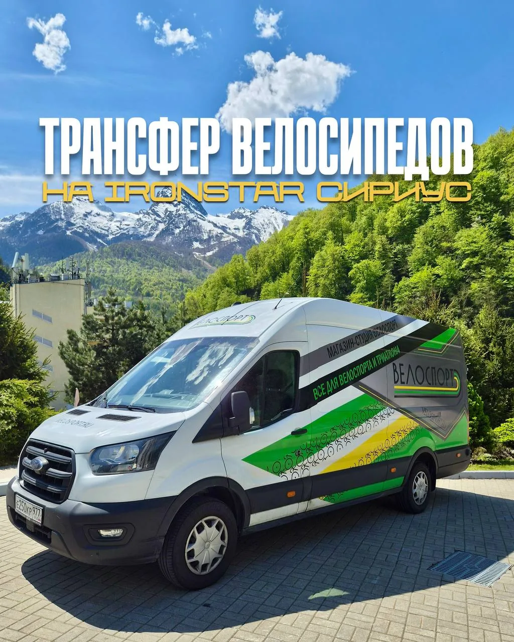 Ваши байки только вернулись из Завидово, а мы уже готовы анонсировать запись на трансфе...