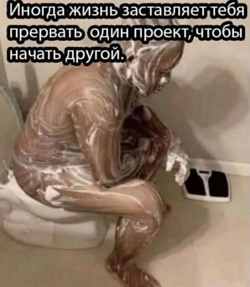 Что делать, если…
