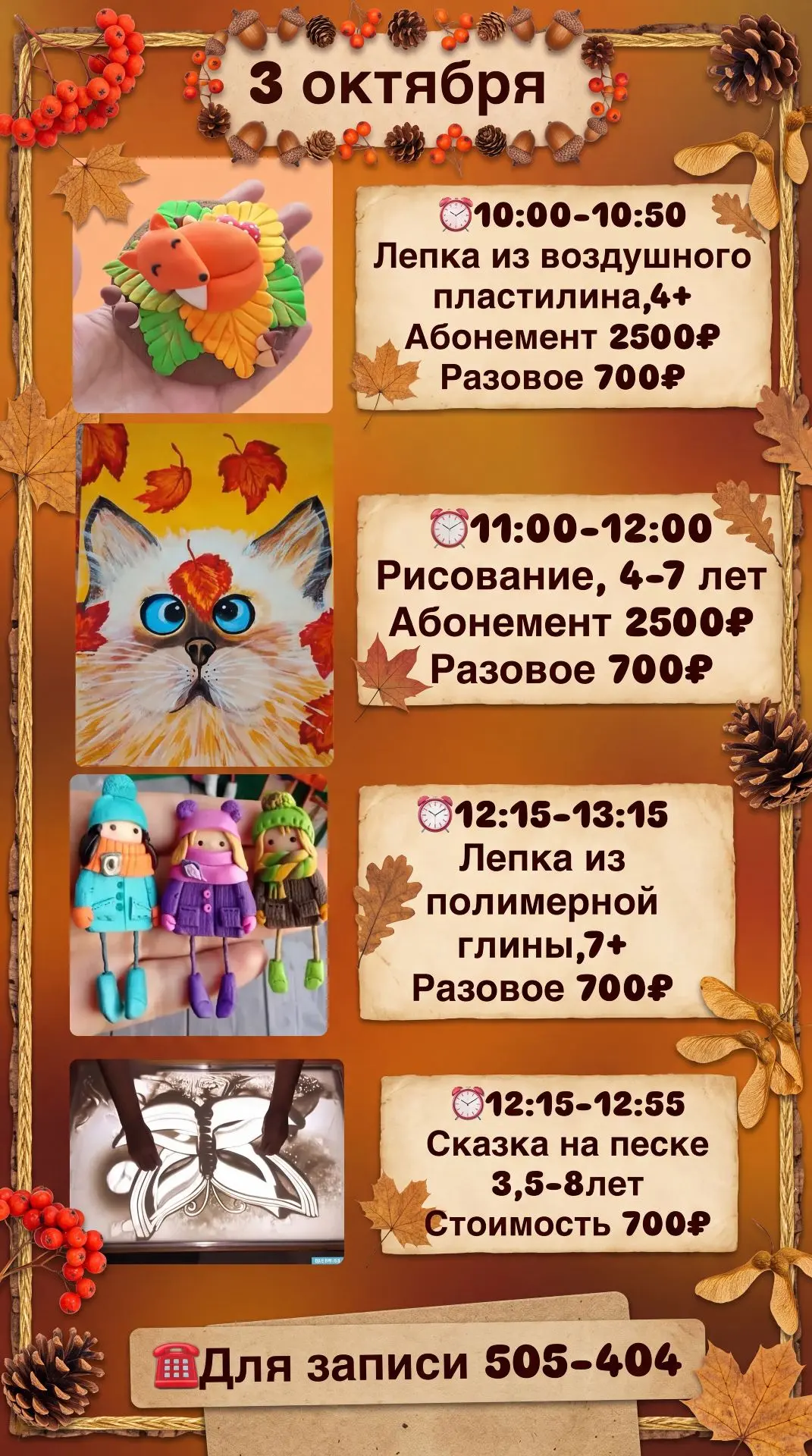 Добрый день 🍁