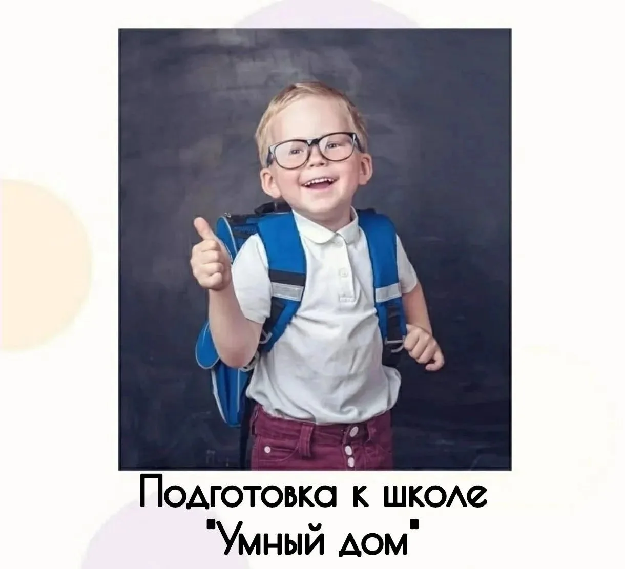 👪 Родители!