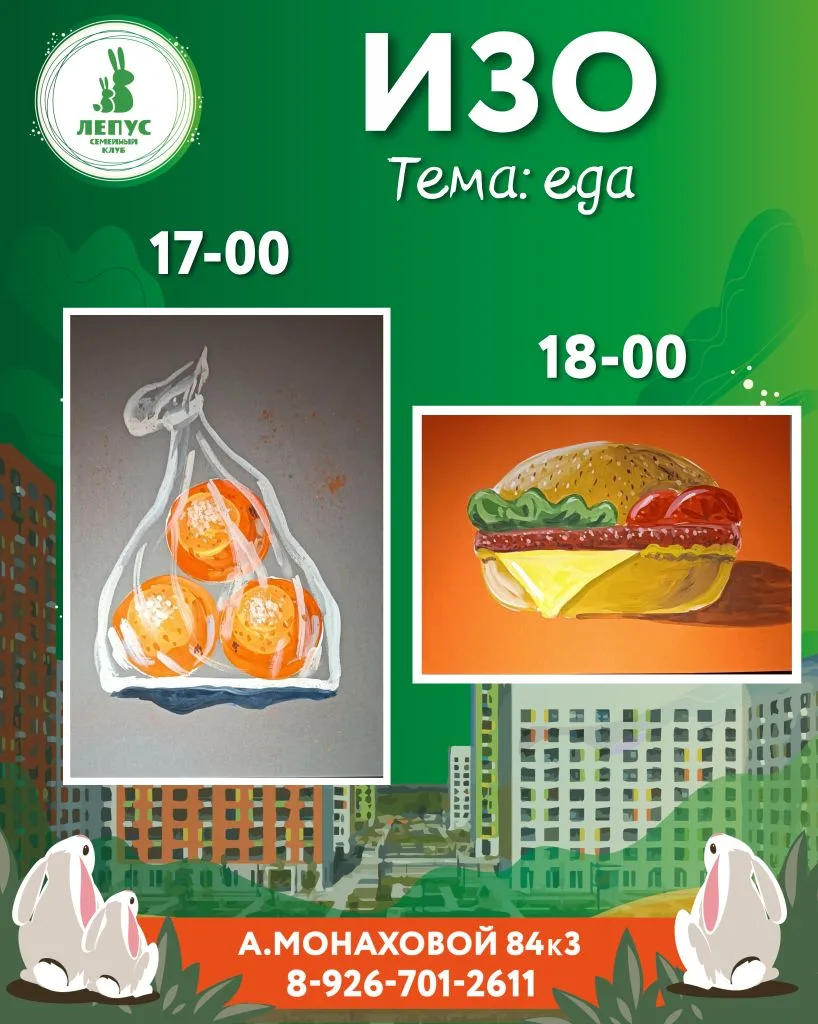 🍀 Понедельник 🍀