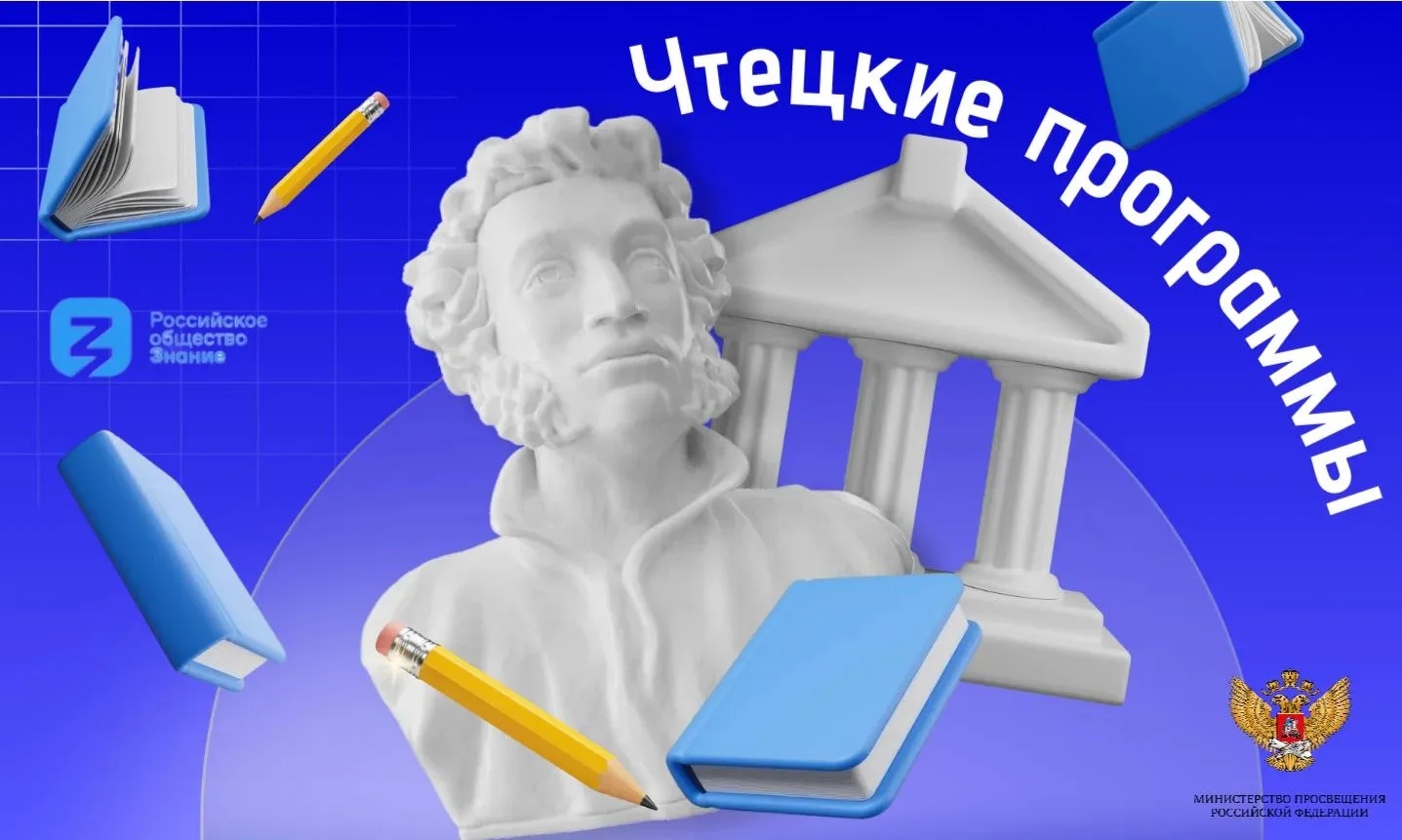Самарская область стала лидером пилотного проекта «Чтецкие программы». Проект осуществляется Российс