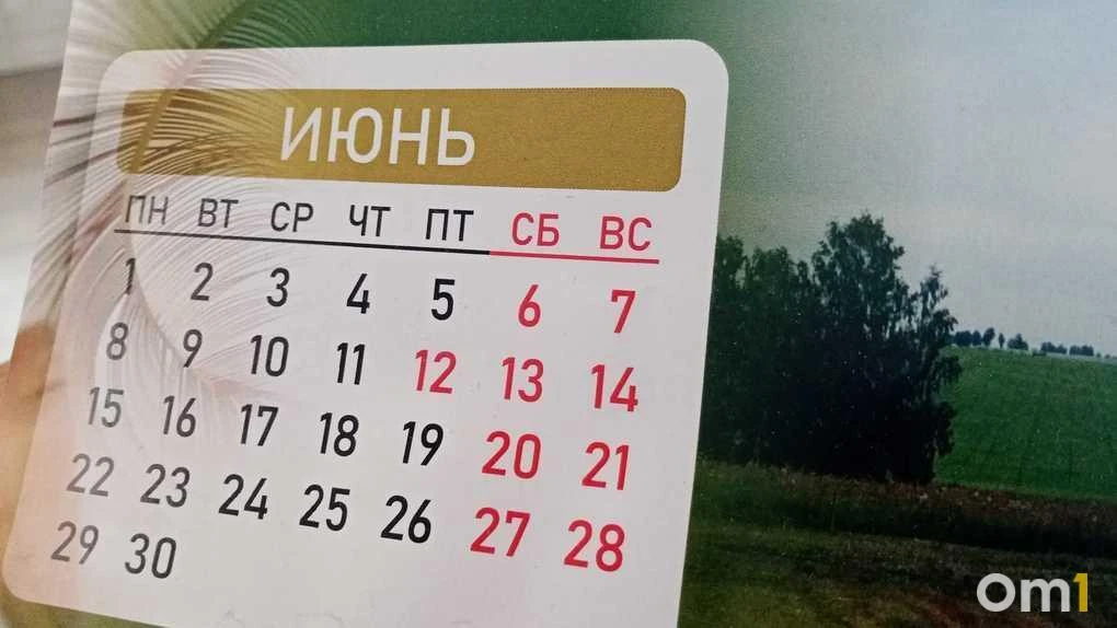 Омичам назвали неделю, когда работать будем всего три дня

В конце 2026 года на работу нужно будет в
