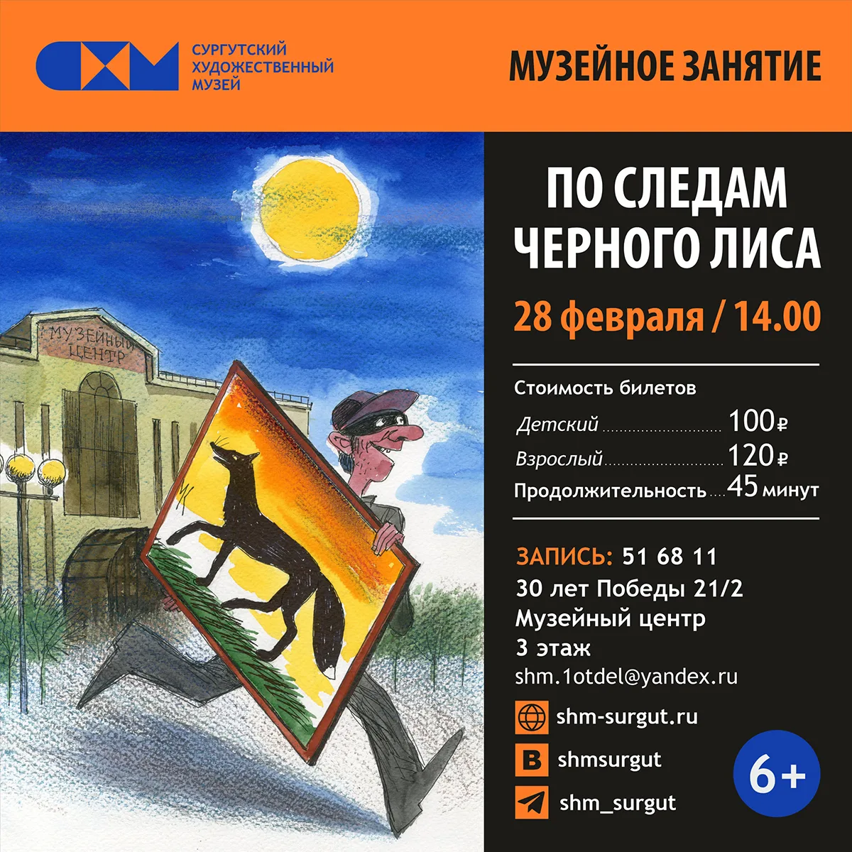 #МКвХудожественном