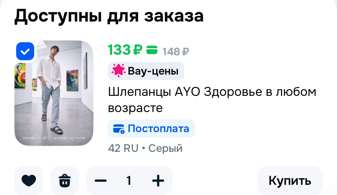 https://ozon.ru/t/oNumbnq