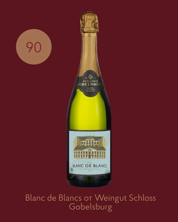 Австрийское игристое Blanc de Blancs от Weingut Schloss Gobelsburg удостоено особого внимания: оно в
