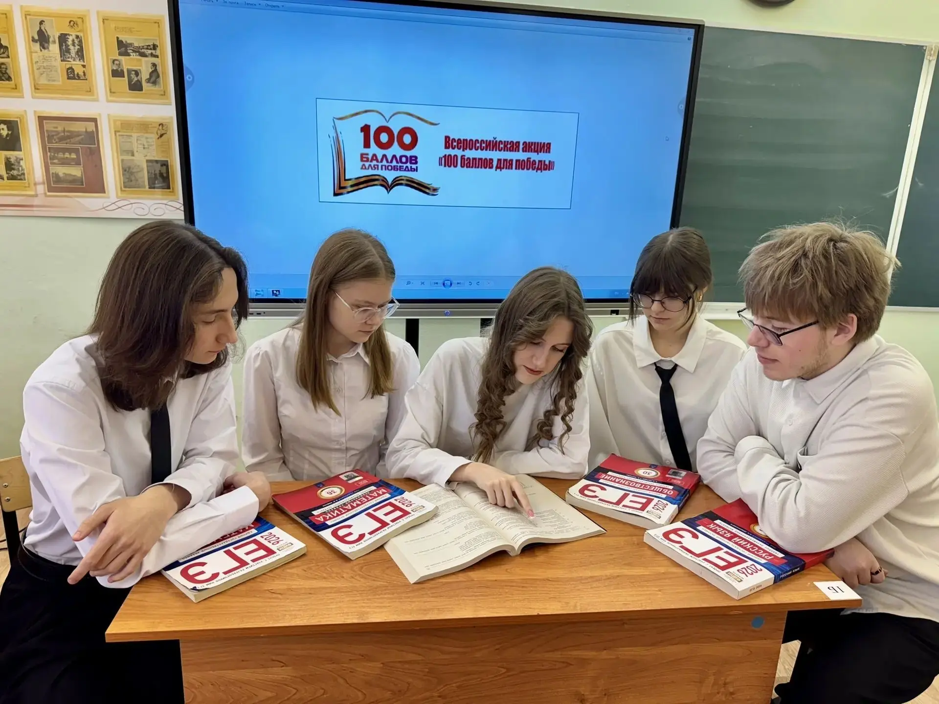 🎒 В школах округа проходит Всероссийская акция «100 баллов для Победы»  📚 Ученики 11‑го класса наших