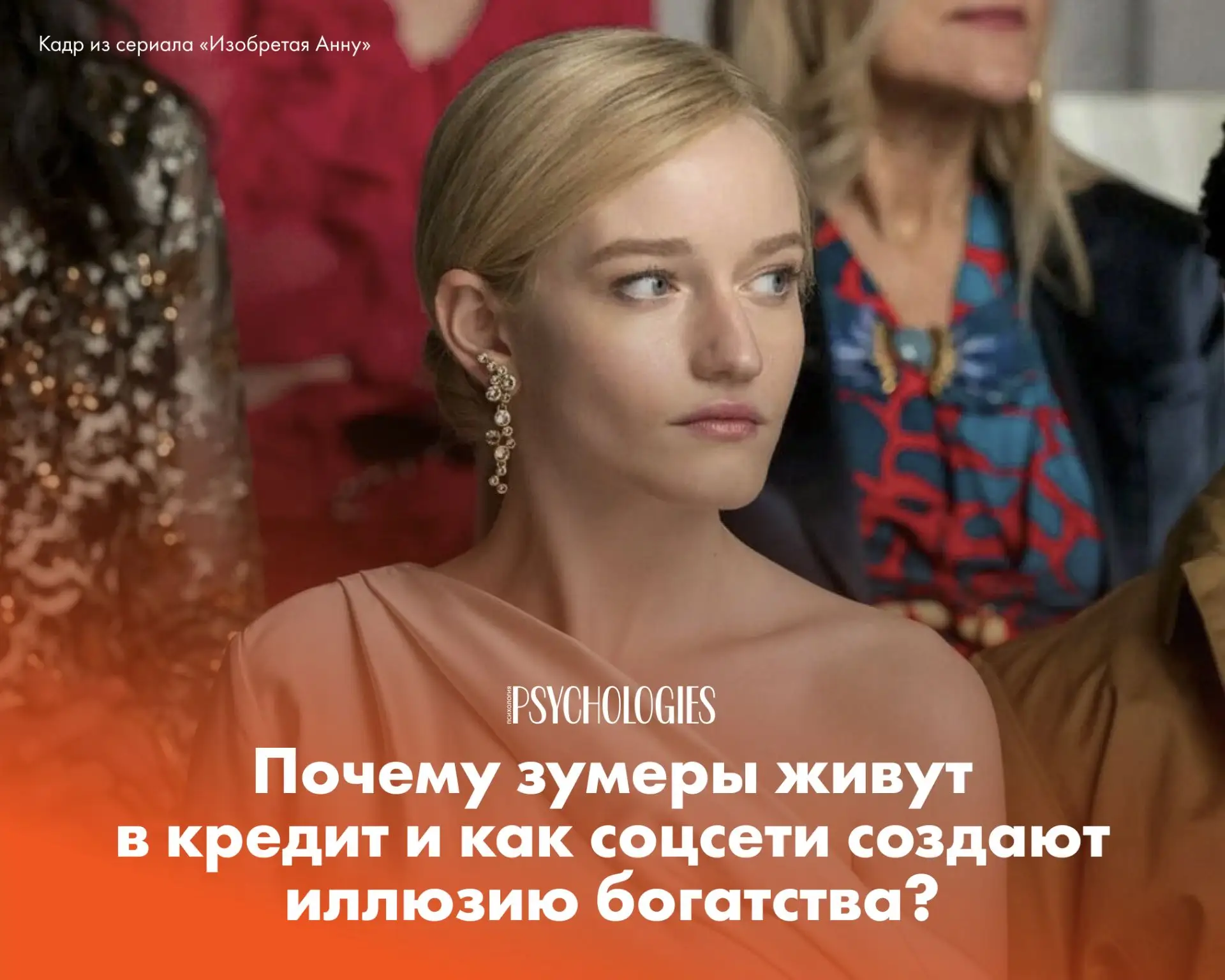 В мире все больше липовых богачей: что происходит и кто виноват?