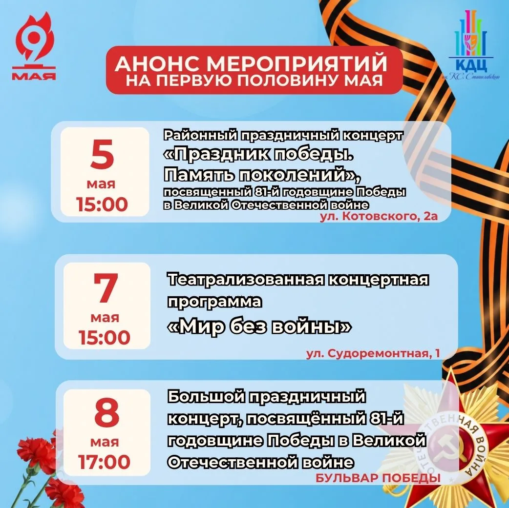 Майские дни в память о Победе!
