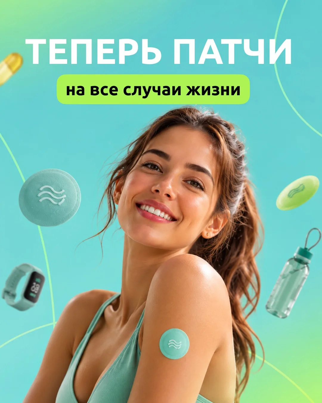 Патчи, которые обещают изменить твоё состояние🧘🏼‍♀️