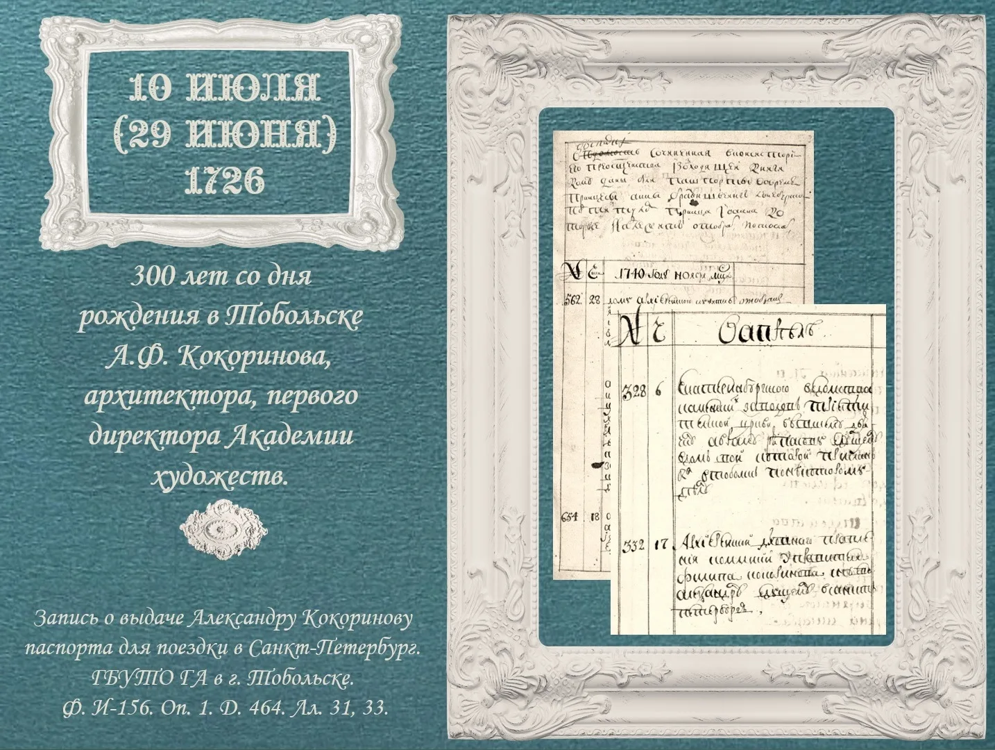 ✨КАЛЕНДАРЬ ЗНАМЕНАТЕЛЬНЫХ ДАТ