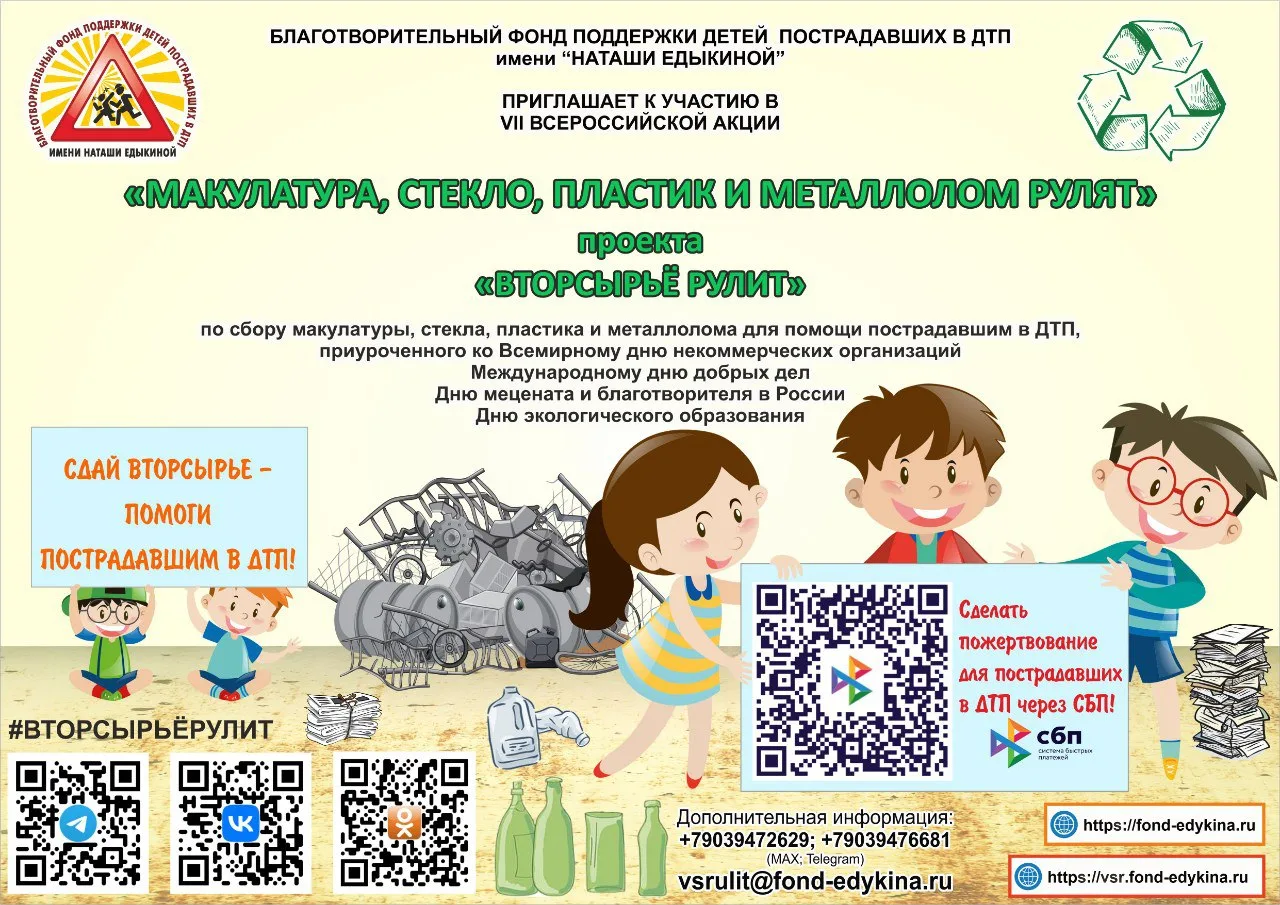 Все вместе мы можем помочь!!!
