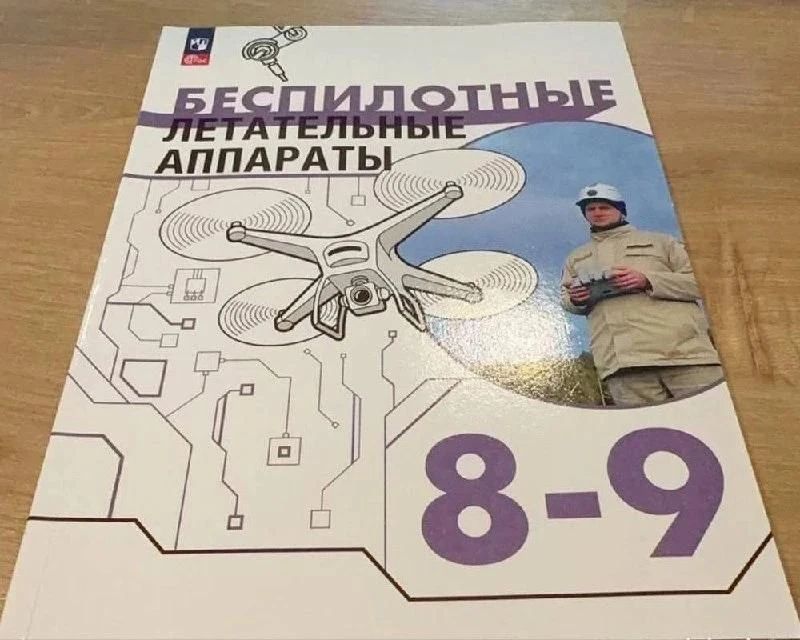 Восьмиклассники начали знакомиться с новыми учебниками.