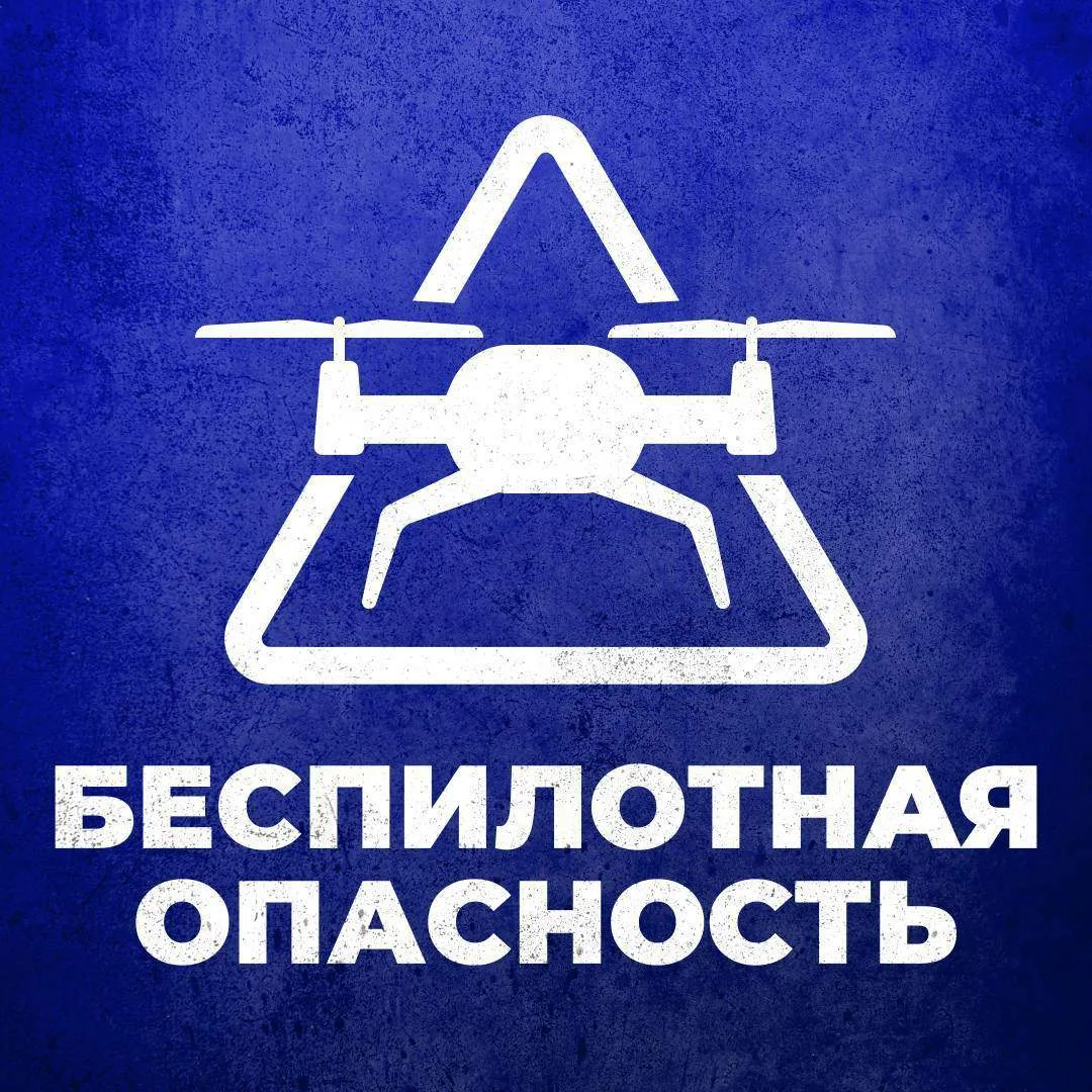 Режим беспилотной опасности введен в Пермском крае

Что делать при угрозе атаки БПЛА:

🔷Оставаться 