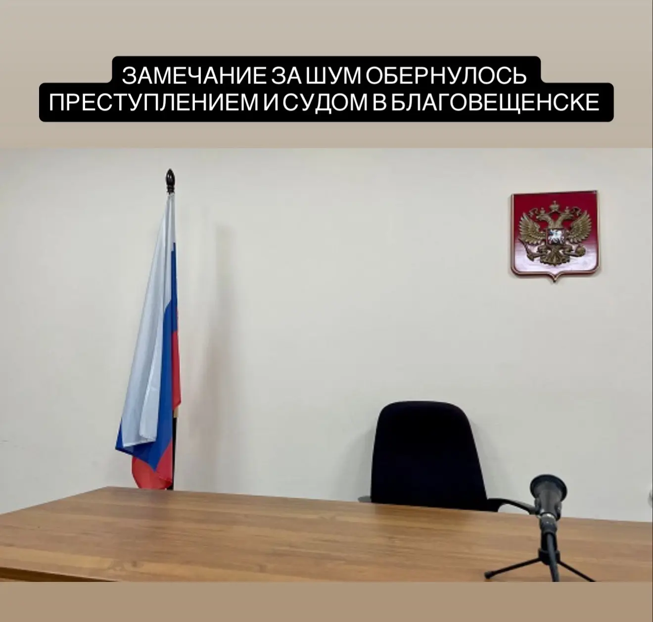 В Благовещенске предстанет перед судом 22-летний уроженец Белогорска. Ему вменяют избиение жителя ам