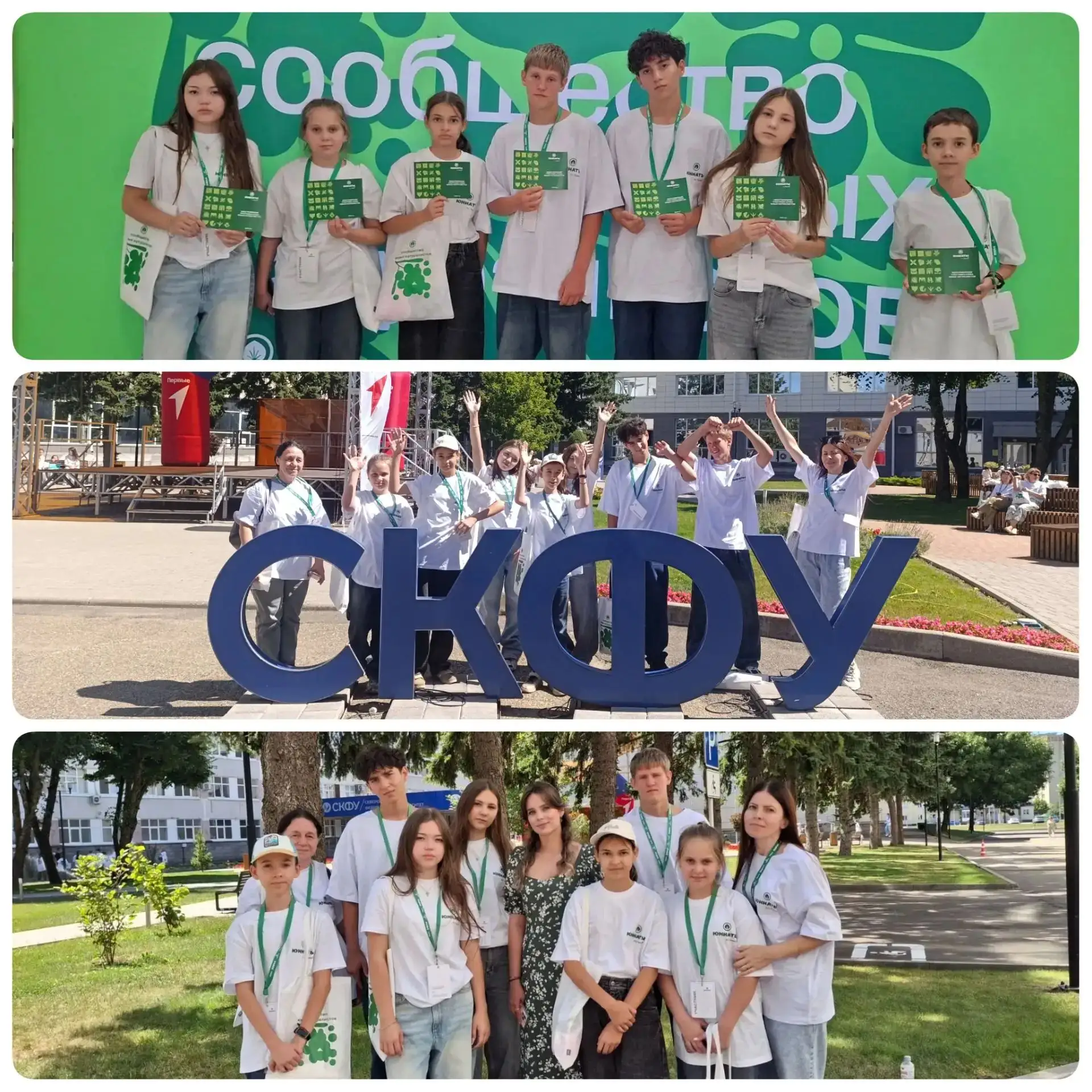 🌱21 августа прошёл Региональный слёт юннатов!