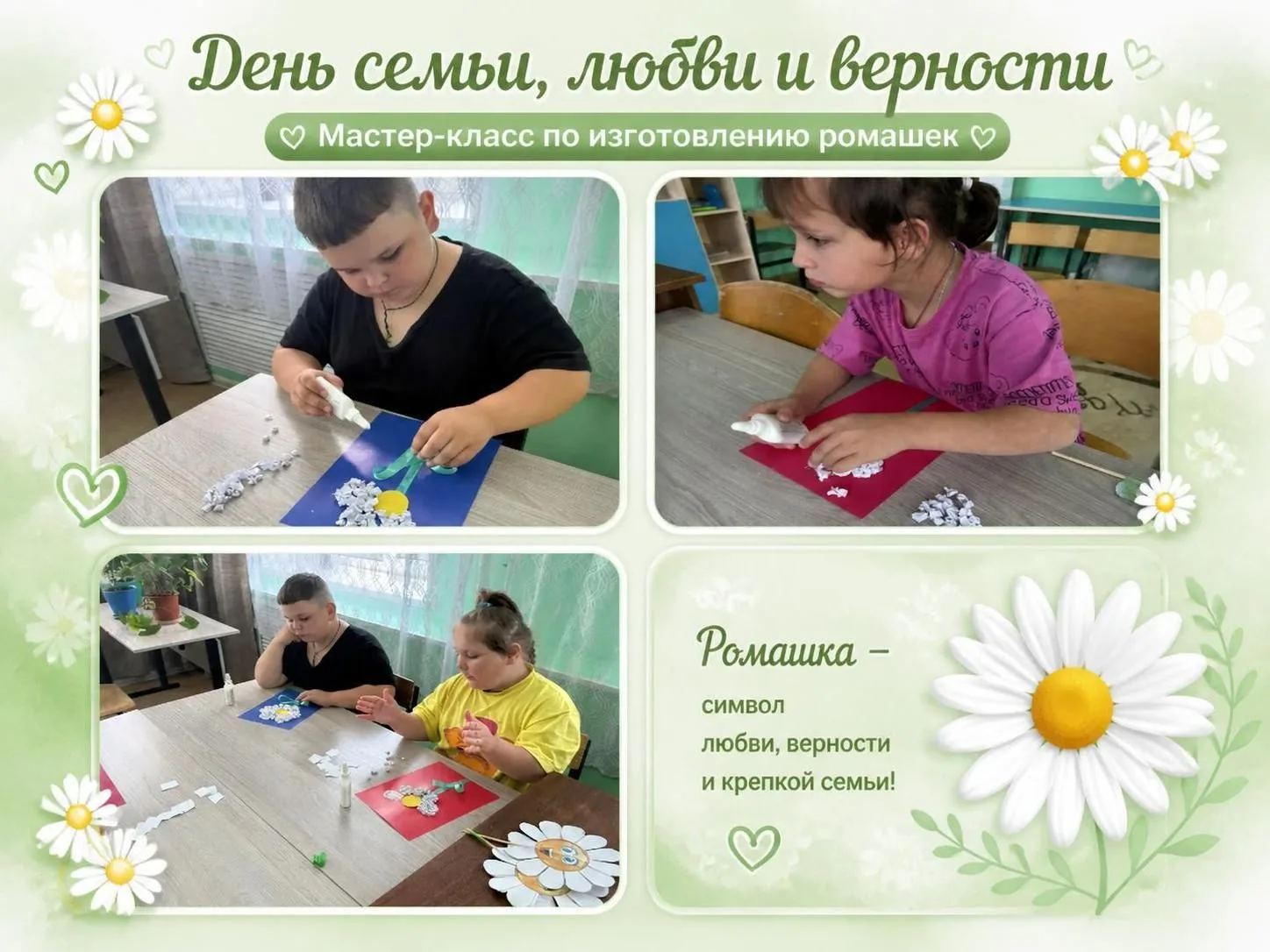 👨‍👩‍👧 День семьи, любви и верности💜 

🌼 День семьи, любви и верности отмечается в России ежегод