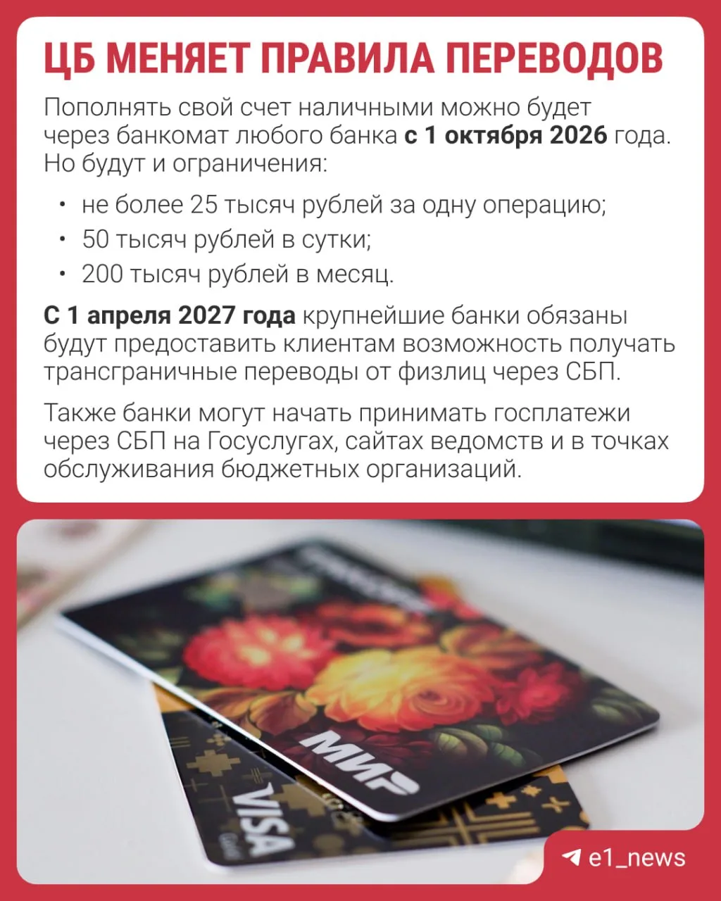 💳 Пополнять счет наличкой станет удобнее  ЦБ опубликовал проект изменений в системе СБП. Нововведени