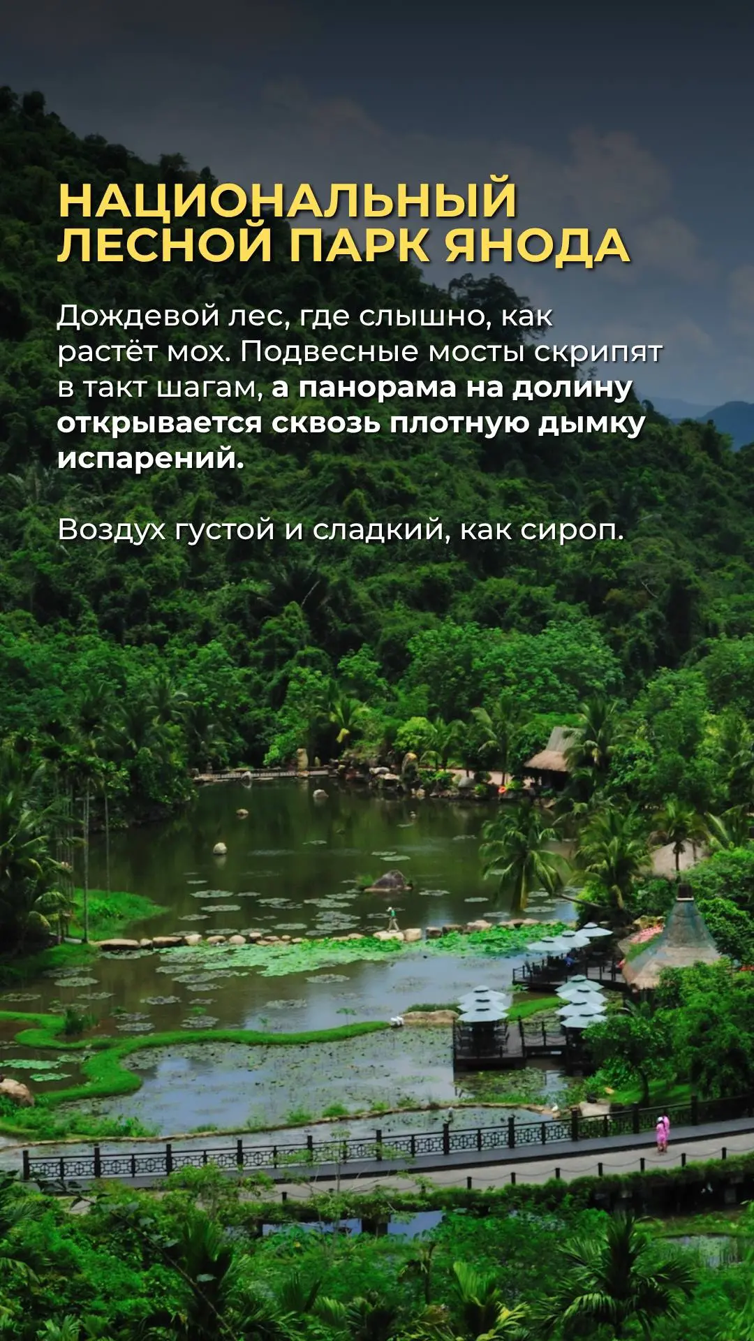 Остров Хайнань