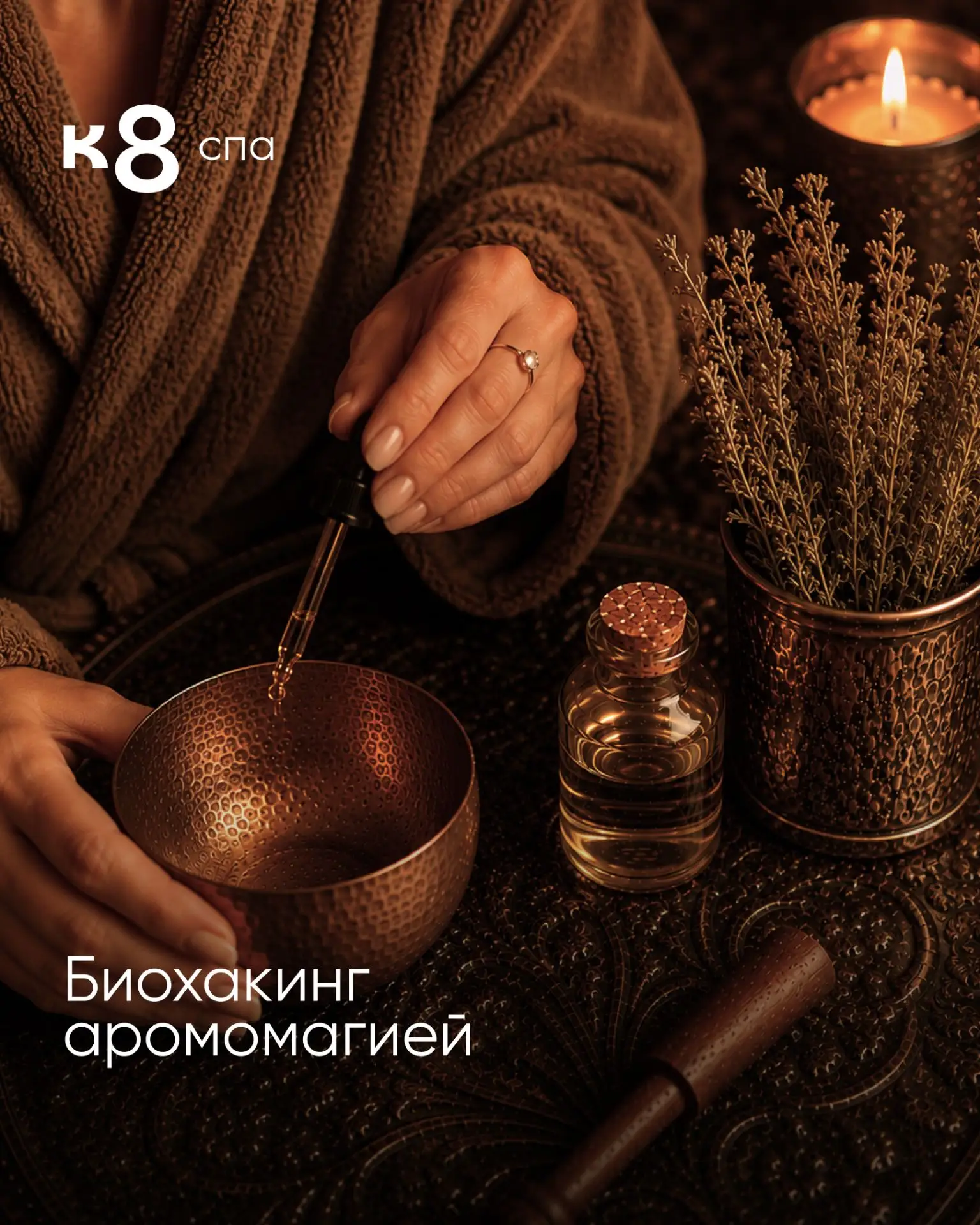 ✨Аромомагия — биохакинг здесь и сейчас

В карусели честно рассказали, как чистые ароматы могут прока