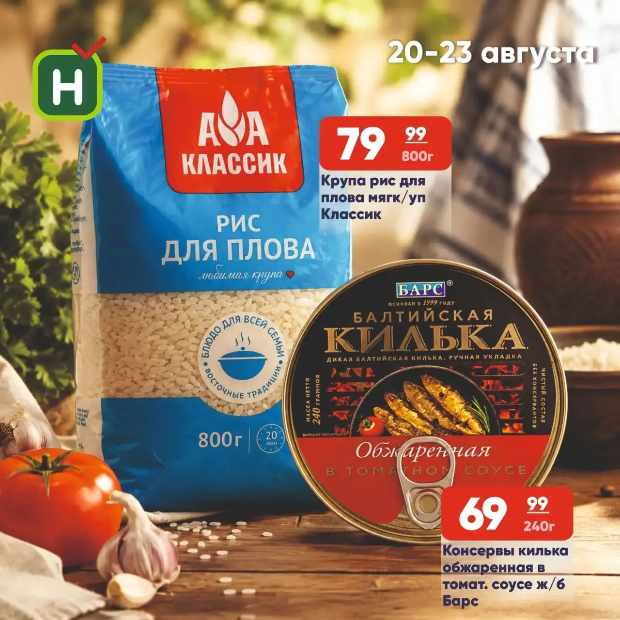 С «Находкой» корзина полная, чек скромный.