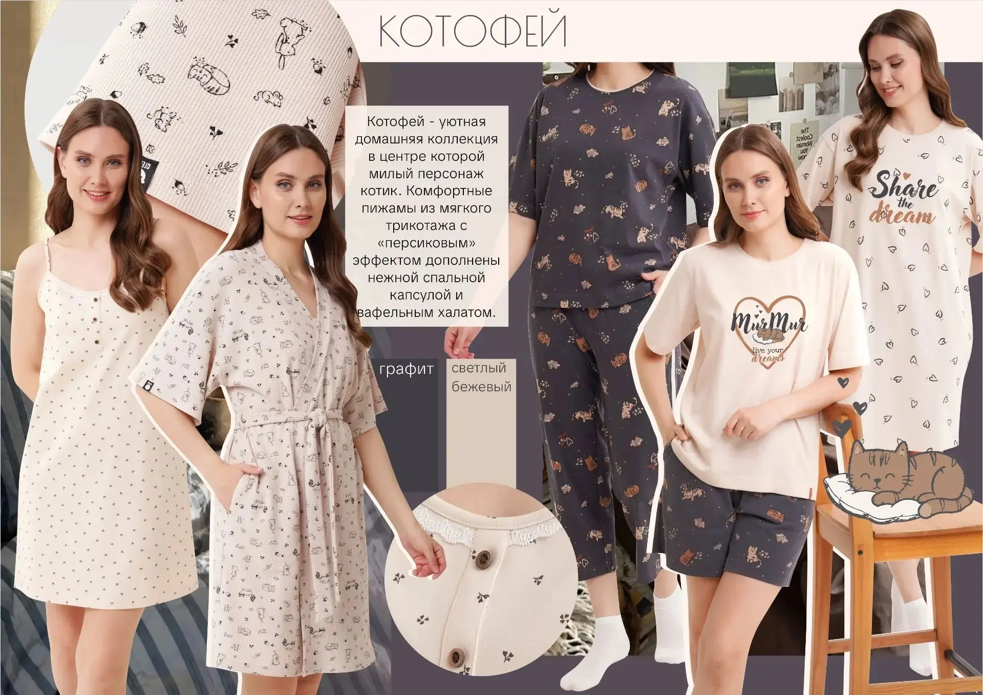 А мы в ожидании новых осенних коллекций!