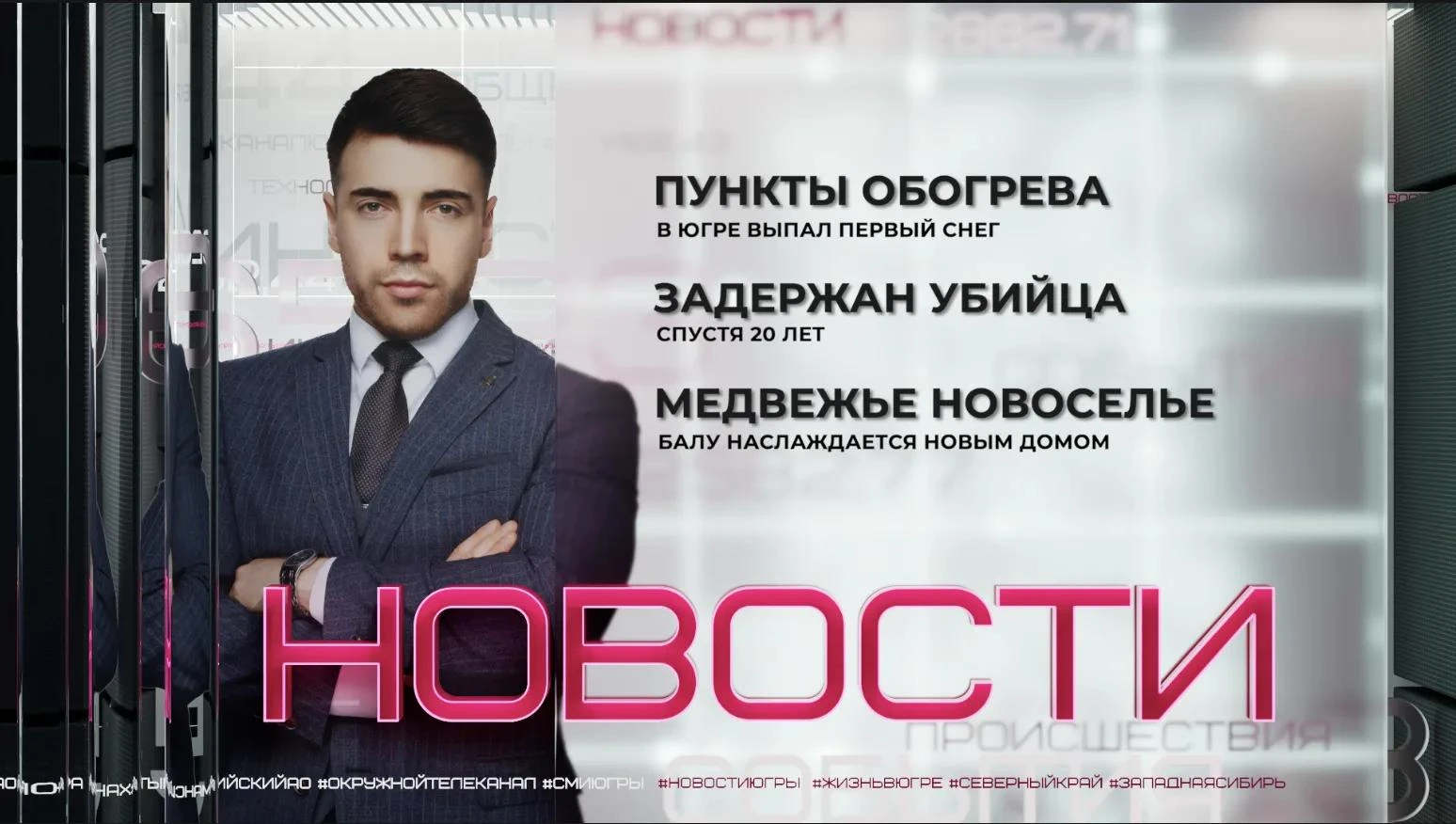 Выпал первый снег. МЧС Югры готово к непогоде. Для водителей и пассажиров подготовили п...