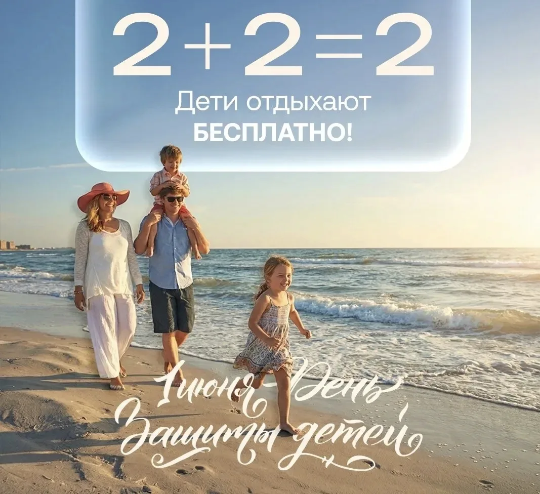 🎉 С Днём защиты детей!
