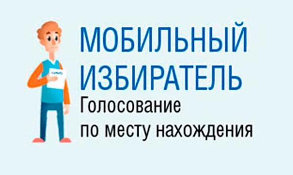 ВНИМАНИЕ ВЫБОРЫ!!!