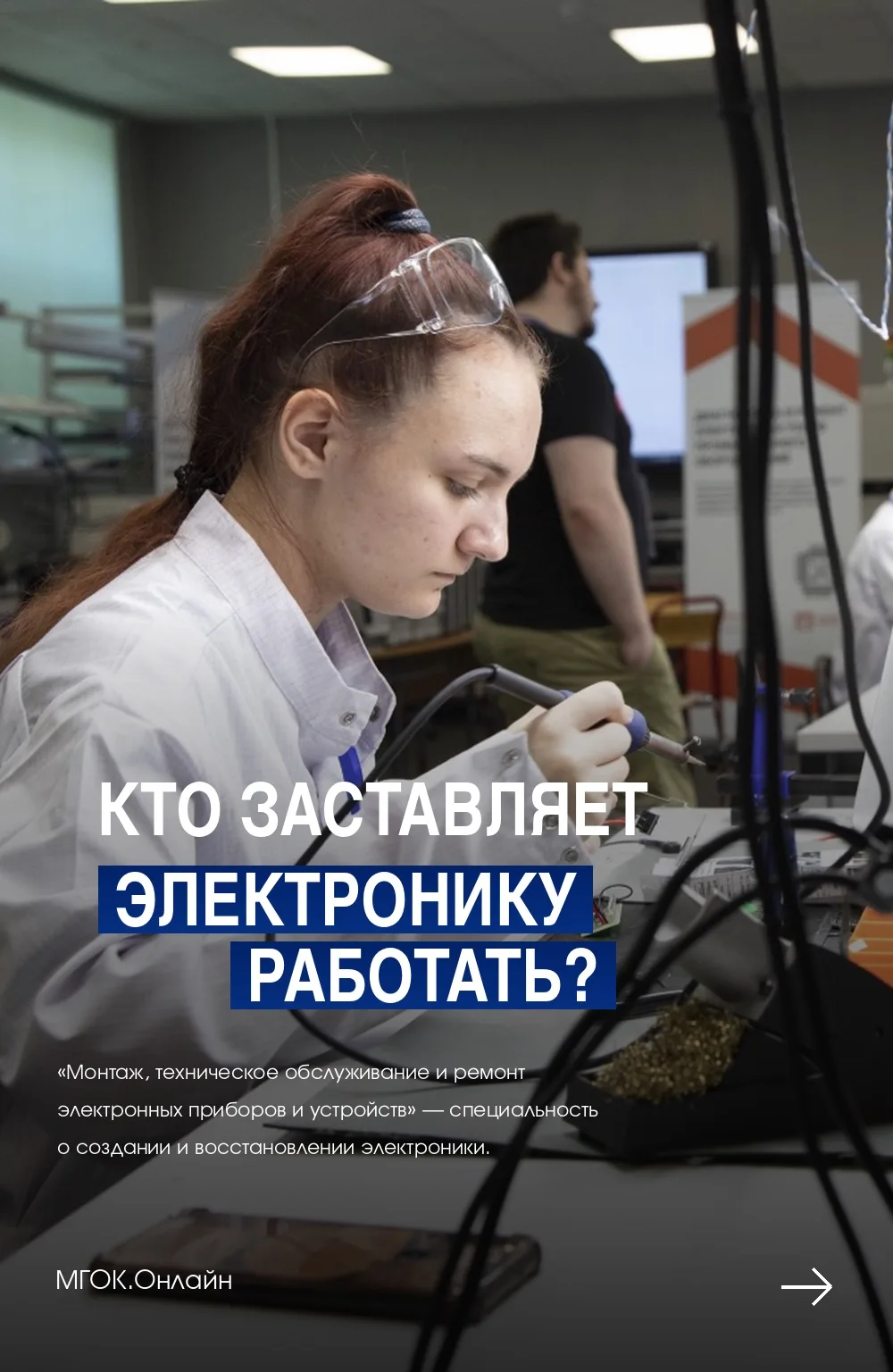 🔌 Электроника вокруг нас — а ты можешь стать тем, кто знает, как она устроена