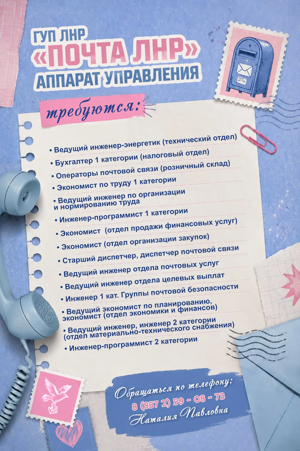 📬 ВРЕМЯ НАЙТИ РАБОТУ, КОТОРАЯ ПРИНОСИТ УВЕРЕННОСТЬ!