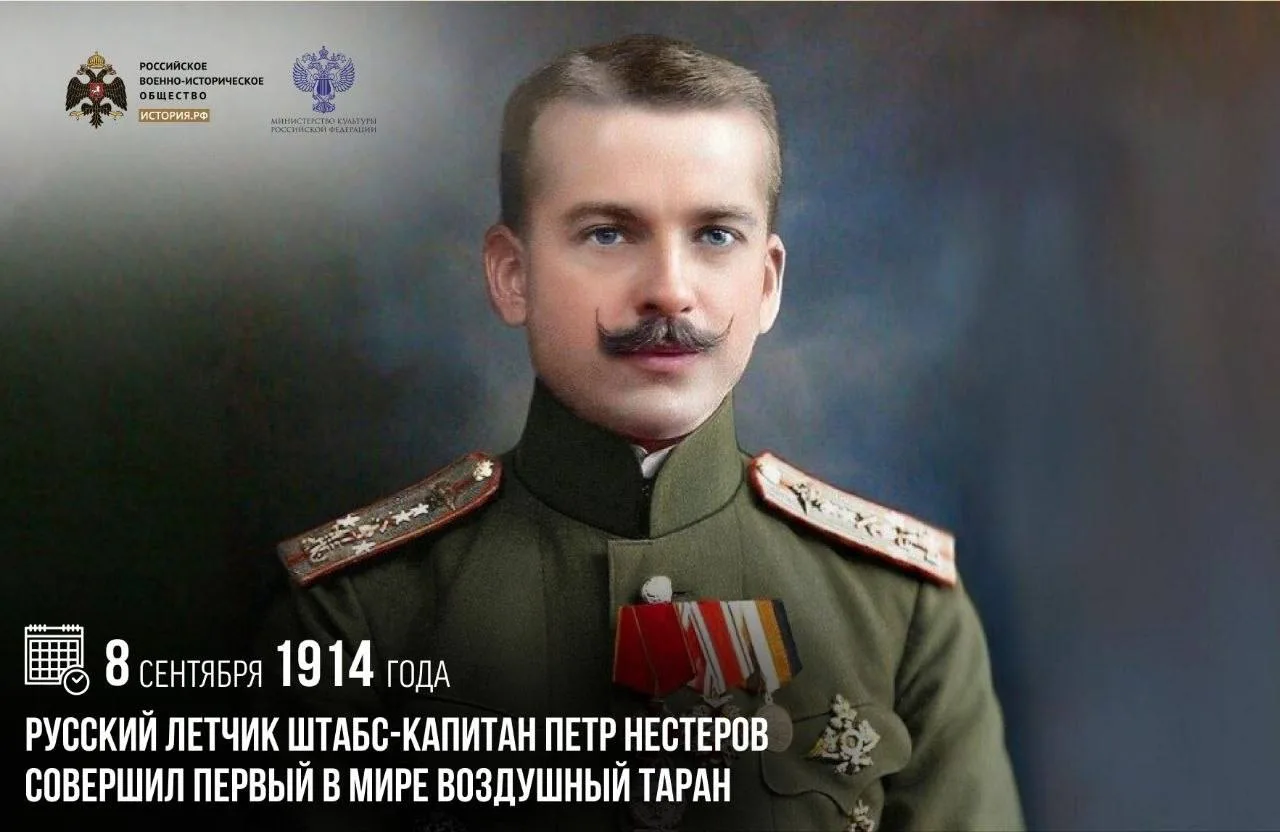 8 сентября 1914 года русский летчик штабс-капитан Петр Нестеров совершил первый в мире ...